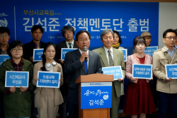 김석준후보, 교육정책 멘토단 출범