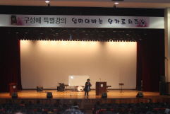 평택시, 엄마, 아빠는 안 가르쳐 줘요.