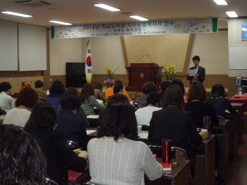 평택교육지원청, 학부모명예사서 연수