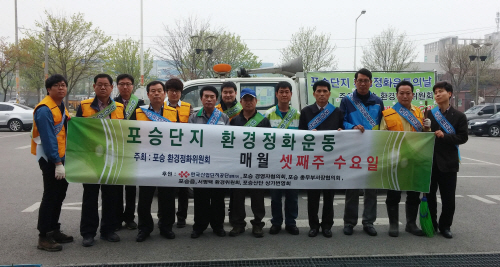 포승국가산업단지 환경정화활동