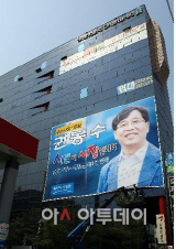 권봉수 구리시장예비후보