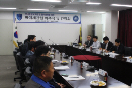 명예세관원 위촉장 수여 및 간담회
