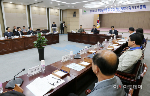 (서산)0421 안전문화운동 추진협의회 정기총회