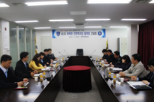 평택항 안전먹거리 협의회 발족식