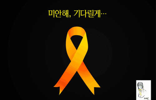 세월