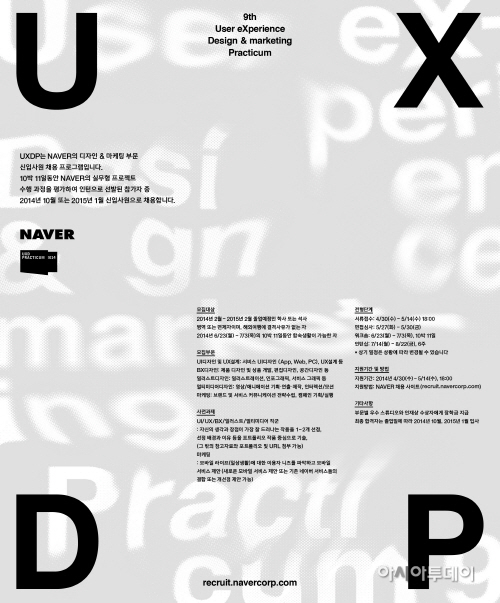 uxdp poster