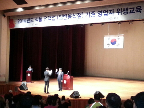 일반음식점 영업주 대상 나트륨줄이기교육