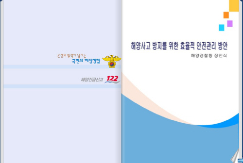 논문 표지