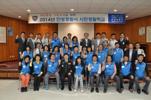 안성경찰서, 시민경찰학교 수료식 개최