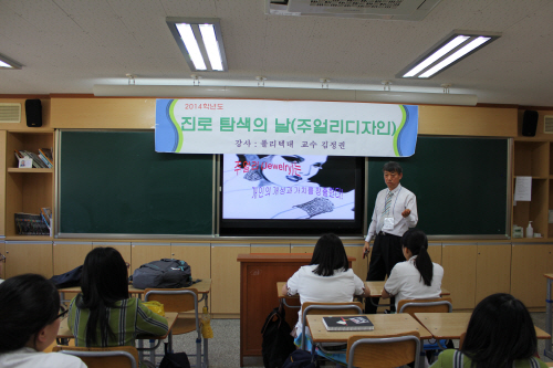 안성여자캠퍼스, 경기창조고 재능기부