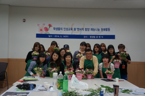인성교육 및 정서적 함양을 위한 원예활동