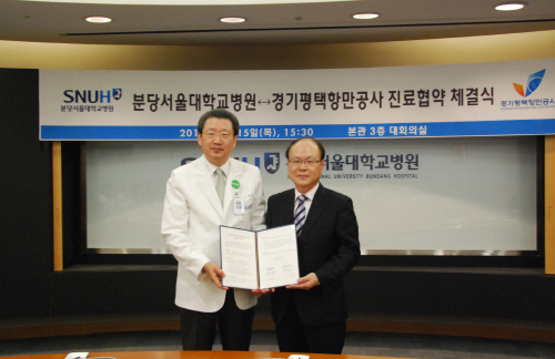 평택항만공사, 분당서울대병원 진료협력 협약체결