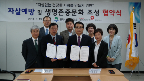 평택보건소, 자살예방과 생명존중문화조성