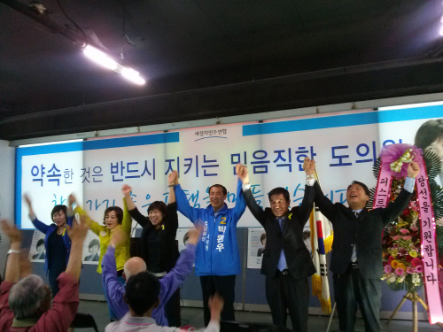 새정치민주연합 고인정 후보 선거사무실 개소식
