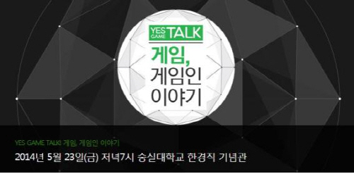 게임토크쇼