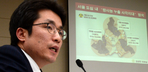 김상민 의원, 서울 도심 내 '방사능 누출 가능성 있다'