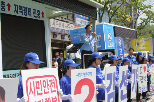 새정치민주연합 김선기 평택시장 후보 출정식