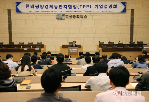 001_(20140523)환태평양경제동반자협정(TPP) 기업 설명회