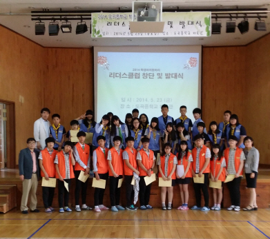 도곡중학교 리더쉽클럽 발대식 가져