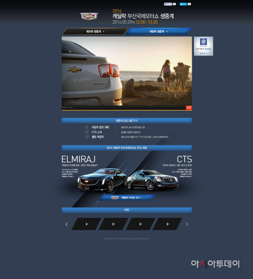 2014부산국제모터쇼_캐딜락(0523)