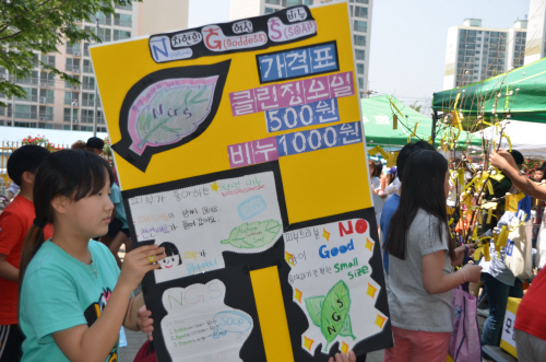 평택 동삭초등학교, 진로체험 창업동아리