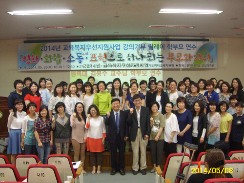 평택교육지원청, 행복한 부모.행복한 자녀