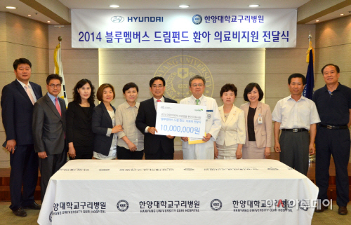 블루멤버스 의료비 전달식