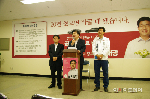 공재광 평택시장 후보, 야합·공작정치 중단 촉구 기자회견