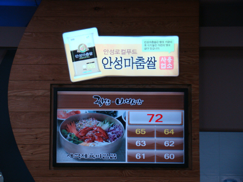 고품격 로컬푸드! 안성마춤한우 국밥.곰탕 개시