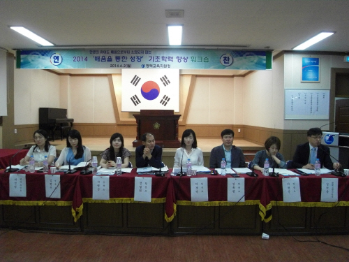 평택교육지원청, 기초학력향상 워크숍 개최