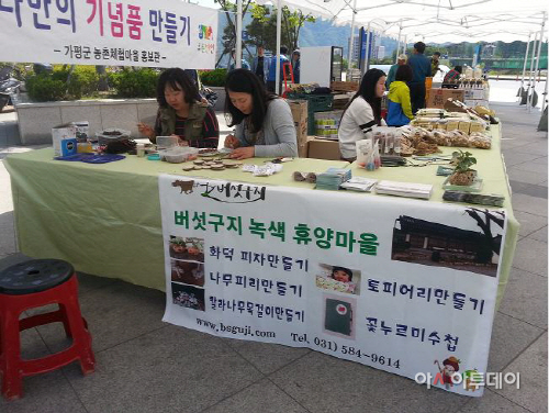 농촌체험1