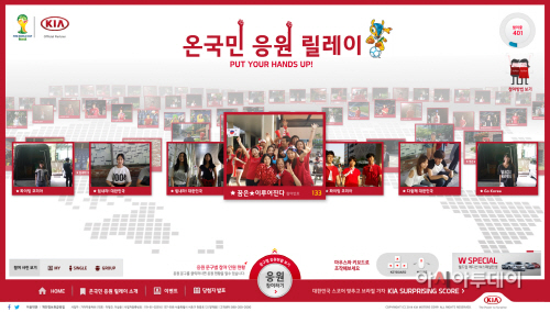 140605 기아차, 월드컵 경기결과 예측 이벤트 실시(2)