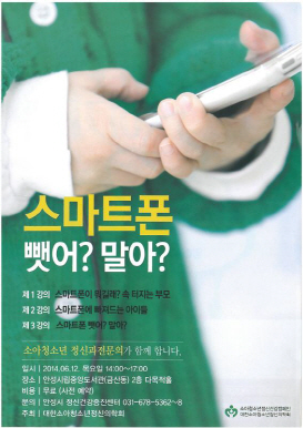 안성시보건소, 아동청소년정신건강공개강좌