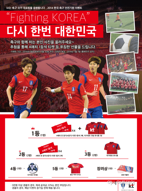 월드컵 이벤트_20140605