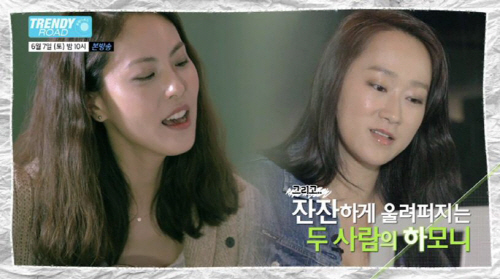 [TrendE_이미지]트렌디로드(2회_하모니)