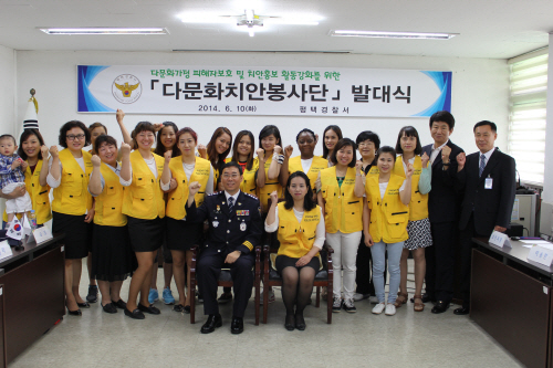 평택경찰서, 다문화 치안봉사단 발대식 개최