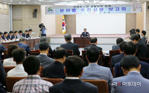 (서산)0612 교황 방문 추진상황 보고회(1)