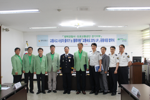 평택경찰서, 긴밀한 업무협조로 교통환경 구축