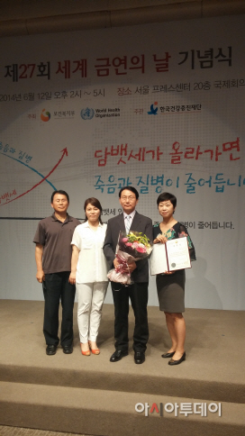 제27회 세계금연의 날 금연사업 유공 우수기관 선정 관련사진