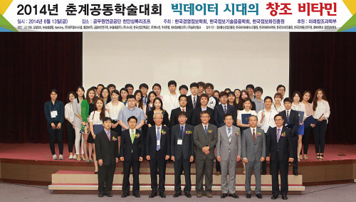 춘계공동학술대회 보도사진