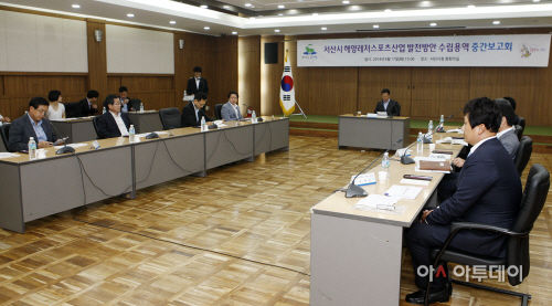 (서산)0617 해양레저스포츠 용역 보고회(1)