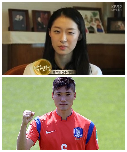 황석호 선수 아내