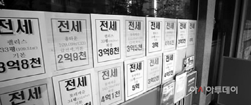 전세