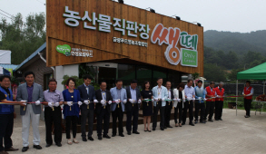 안성시, 우리 농산물! 부가가치의 날개를 달다