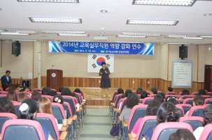 안성교육지원청, 교육실무직원 역량 강화 연수 개최