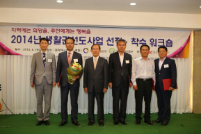 평택시, 평안 해오름 길 조성사업 생활권 선도사업 선정