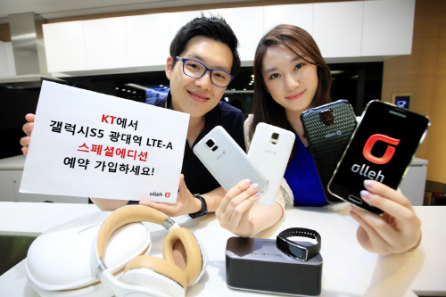 140619_KT사진_갤럭시S5 광대역LTE-A 스페셜에디션_1