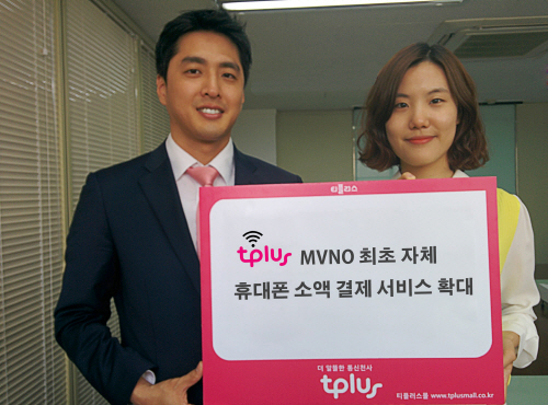 140619_휴대폰 소액결제 이미지