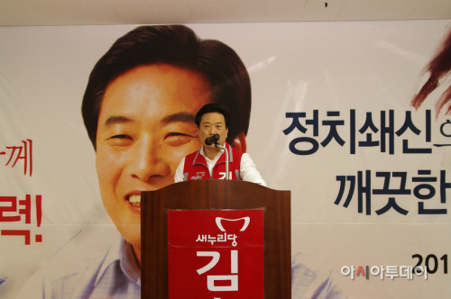새누리당 평택을 김홍규 예비후보 선거사무실 개소식