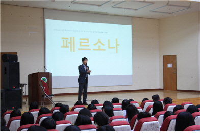 안성여자캠퍼스, 인터넷윤리교육
